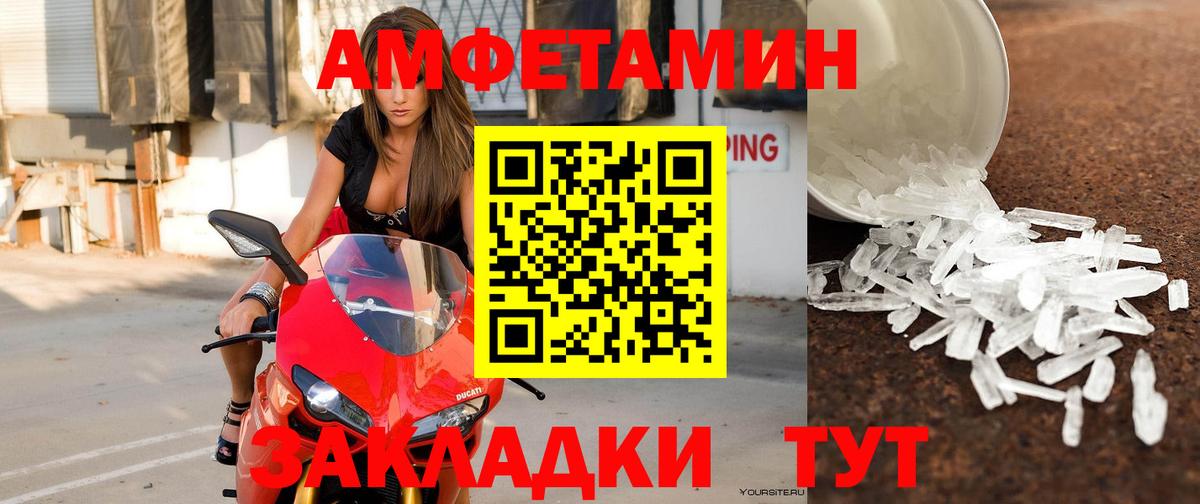 АМФЕТАМИН  АМФ Premium  Вход с VPN    ТОР  Бутурлиновка 