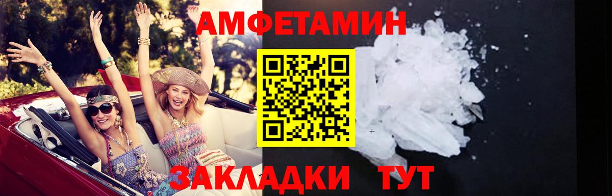 АМФЕТАМИН 98% Бутурлиновка