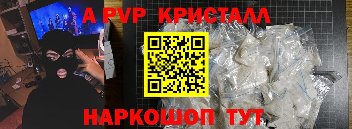 A PVP Соль  Alpha-PVP крисы CK  Alpha-PVP крисы CK  А ПВП  Бутурлиновка  где найти наркотики  Вход с VPN 