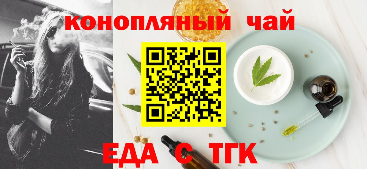 Бутурлиновка  Еда ТГК марихуана  Вход с VPN 