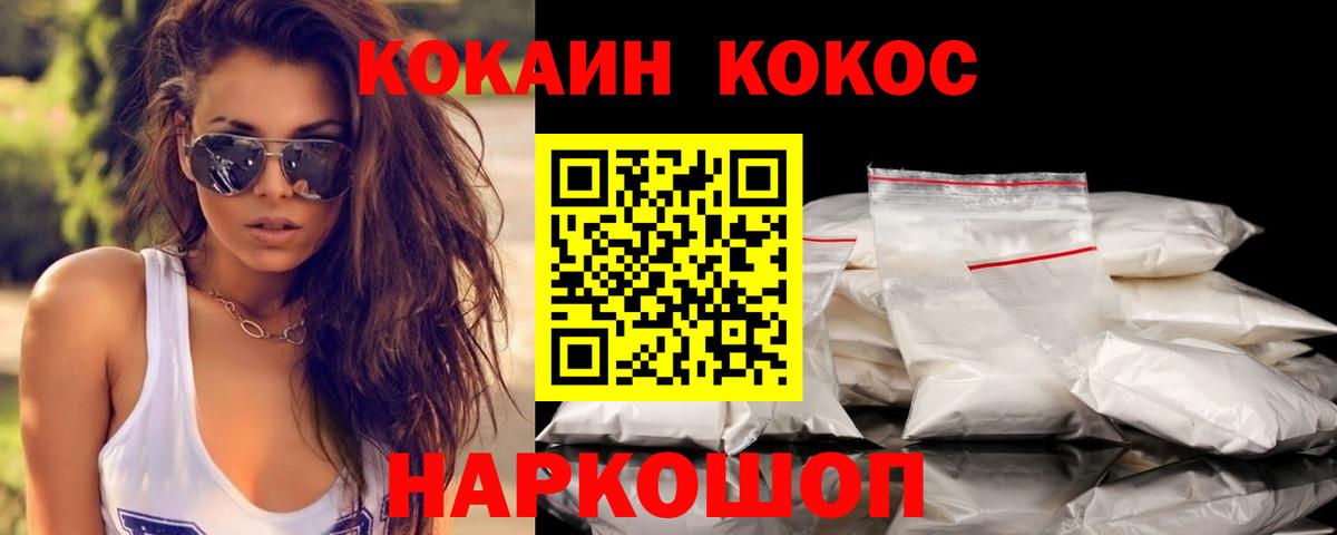 Cocaine Columbia  Вход с VPN  КОКАИН Fish Scale  Бутурлиновка 