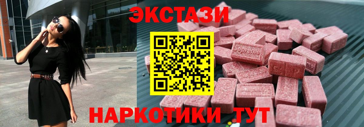 ЭКСТАЗИ  Экстази Punisher  Бутурлиновка  Вход с VPN  Экстази Дубай 