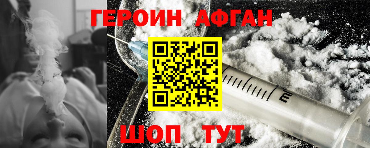 Героин  Вход с VPN  Бутурлиновка  Героин хмурый 