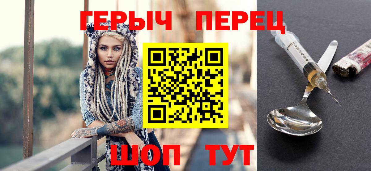 Героин гречка Бутурлиновка