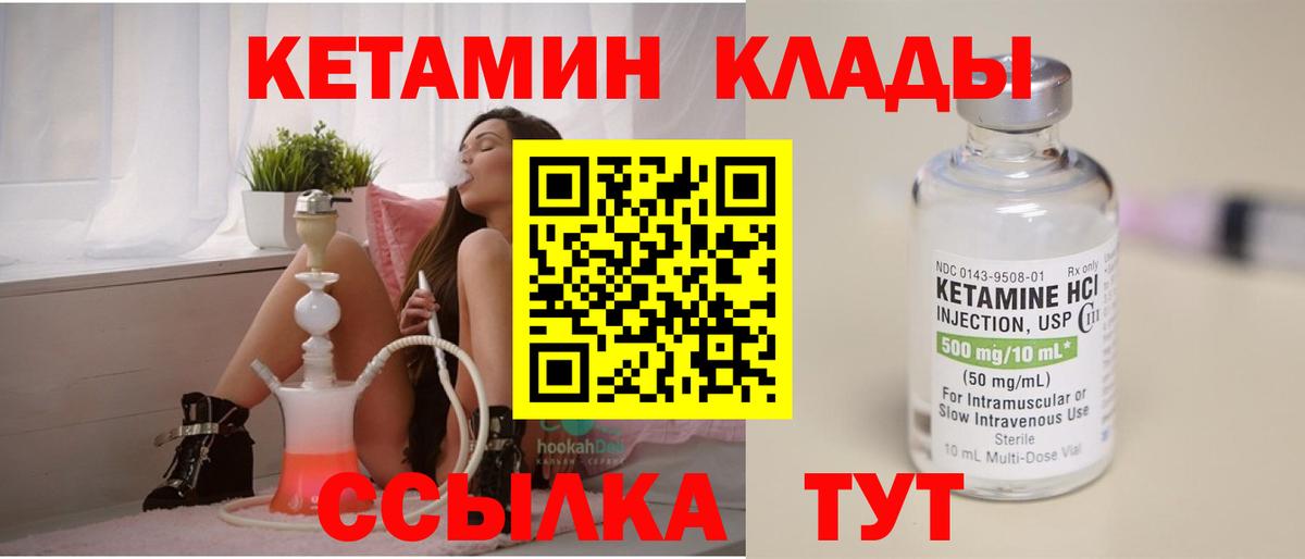 КЕТАМИН ketamine  Вход с VPN  КЕТАМИН VHQ  Бутурлиновка 