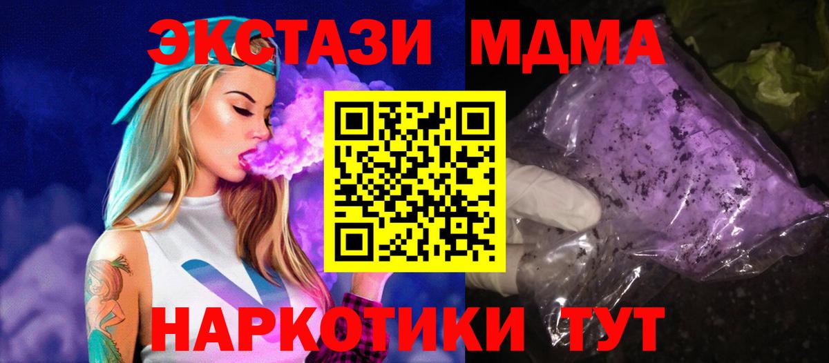 Бутурлиновка  МДМА  МДМА Molly  Вход с VPN  МДМА VHQ 