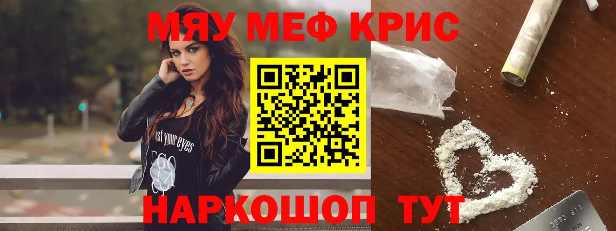 Мефедрон  Вход с VPN  Бутурлиновка  Меф mephedrone 