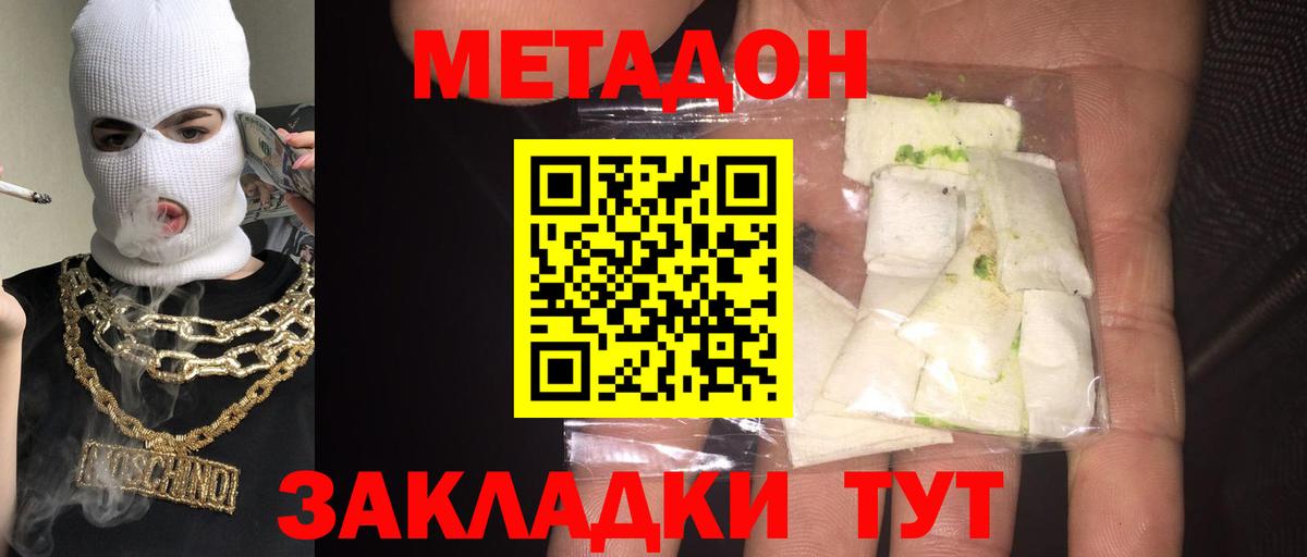 Метадон белоснежный    сайт  Бутурлиновка  Вход с VPN  МЕТАДОН белоснежный 