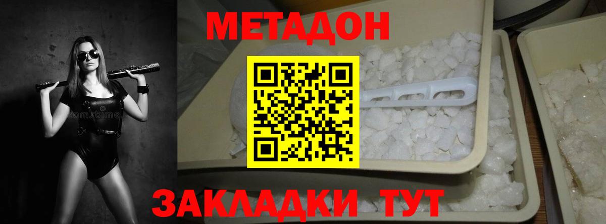 МЕТАДОН мёд Бутурлиновка