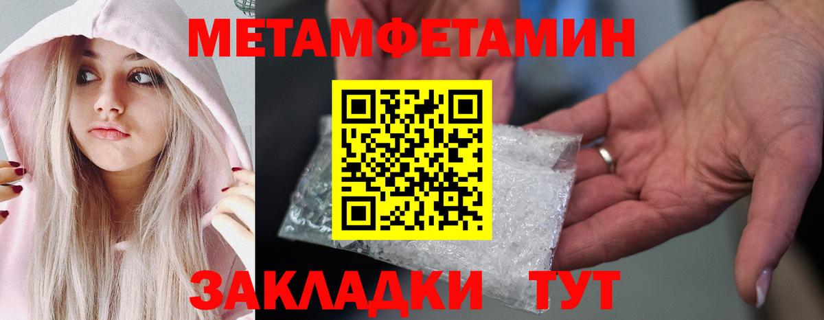 Первитин мет Бутурлиновка