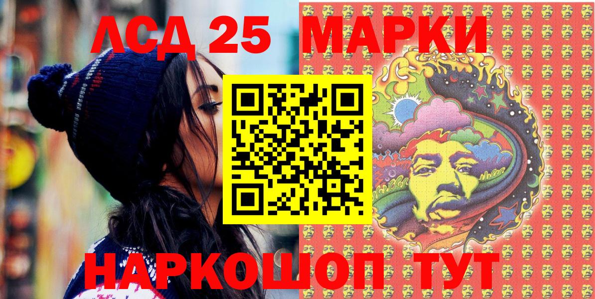 Марки 25I-NBOMe 1,5мг Бутурлиновка
