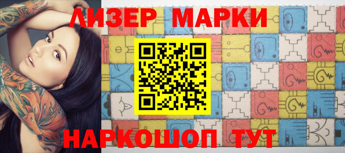 Марки 25I-NBOMe 1500мкг  Марки 25I-NBOMe 1500мкг  Бутурлиновка  Вход с VPN 