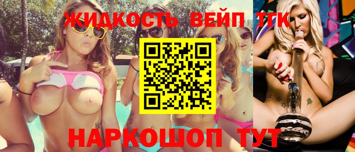 Дистиллят ТГК жижа Бутурлиновка